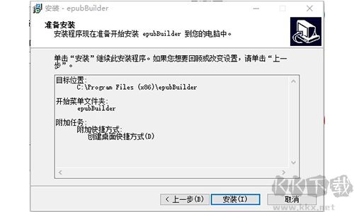 epubBuilder電腦版