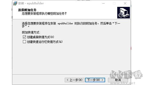 epubBuilder電腦版