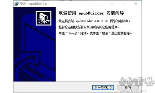 epubBuilder電腦版