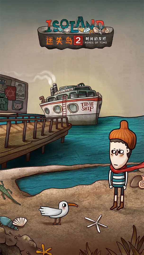 迷失島2時(shí)間的灰燼官方正式版