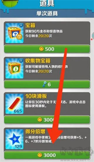 地鐵跑酷官方版