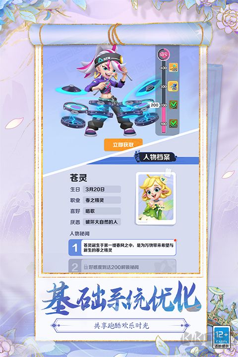 地鐵跑酷官方版