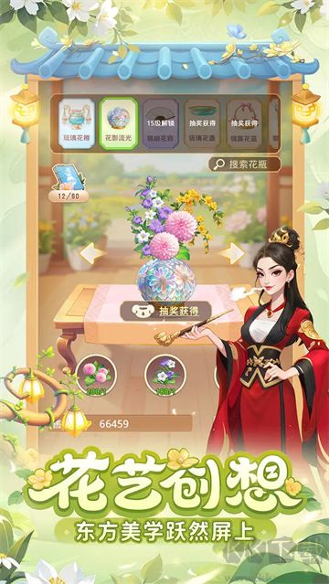 我的花園世界手機版