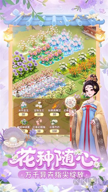 我的花園世界手機版