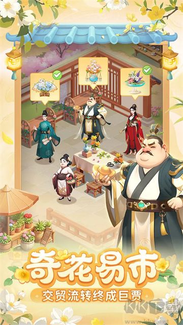 我的花園世界手機版