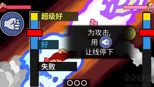 飛拳爆（Fly Punch Boom）