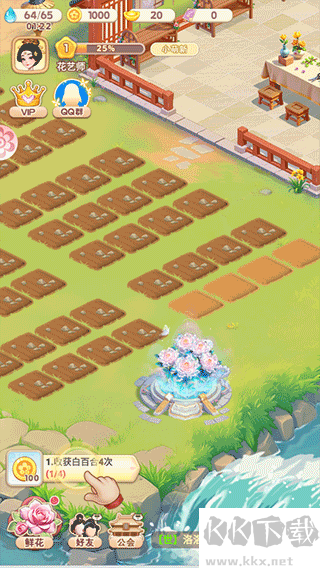 我的花園世界手機版