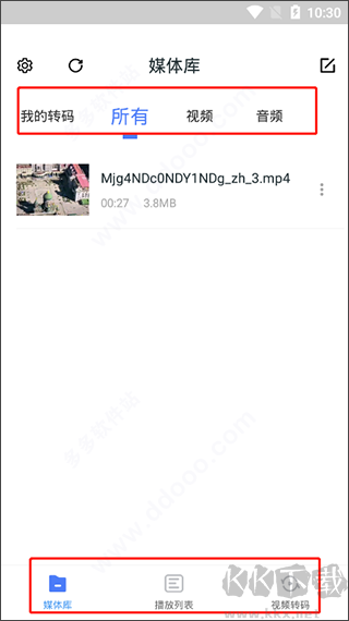 萬能電影播放器app