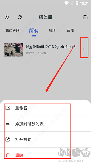 萬能電影播放器app