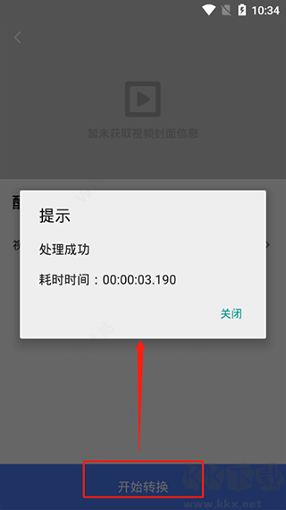 萬能電影播放器app