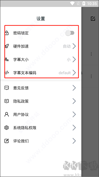 萬能電影播放器app