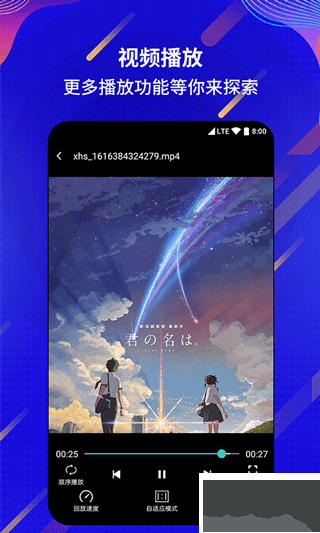 萬能電影播放器app