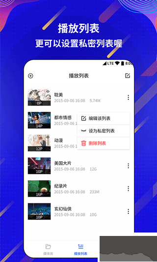 萬能電影播放器app