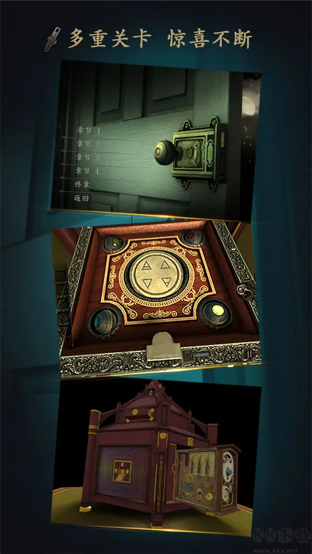 未上鎖的房間單機(jī)版