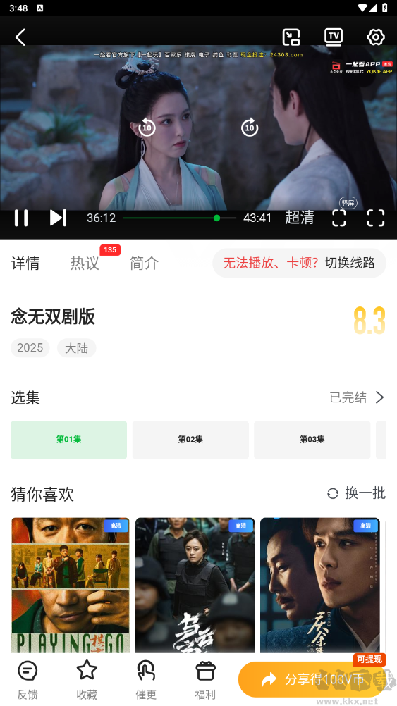 青檸TVapp