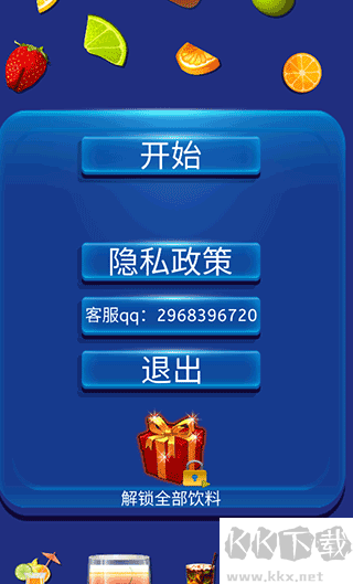 假裝手機(jī)喝水模擬器安卓版