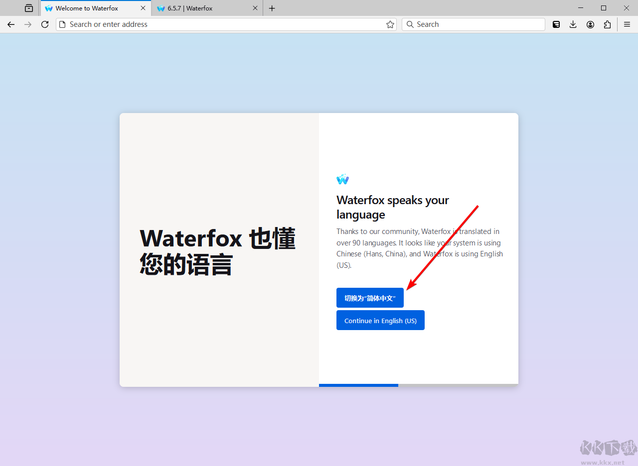 Waterfox(水狐瀏覽器)
