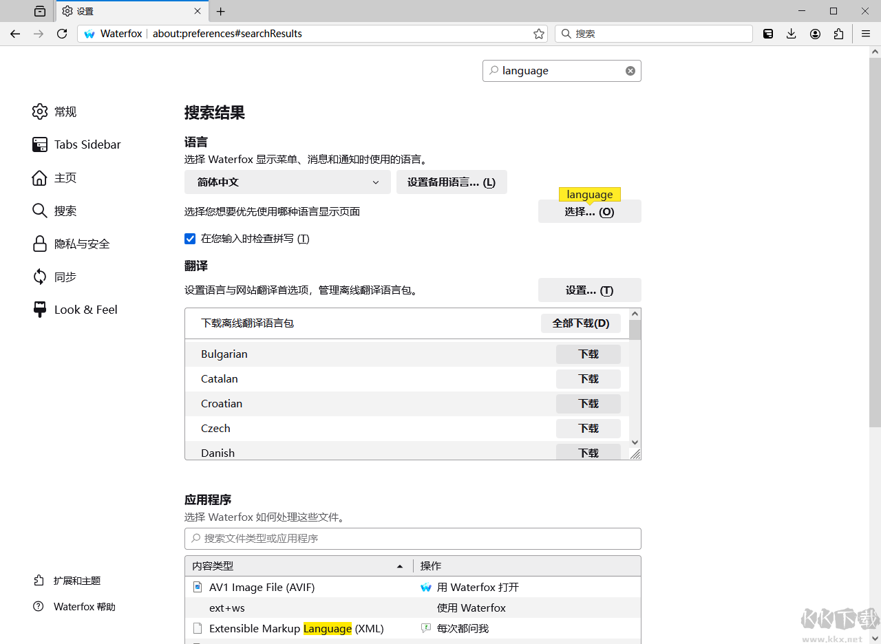 Waterfox(水狐瀏覽器)