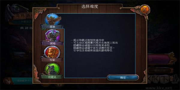 烏鴉森林之謎3卡赫拉之影免費(fèi)版