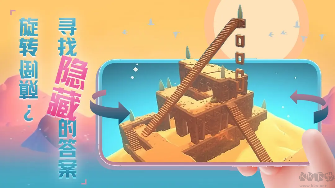 星辰遺跡安卓版解謎游戲