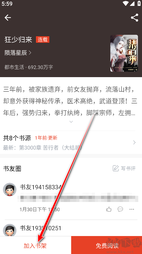 筆趣閣紅色版app