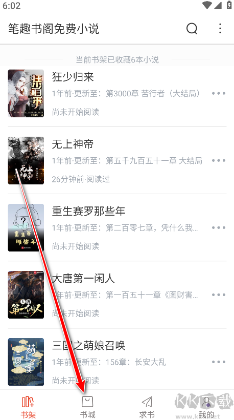 筆趣閣紅色版app