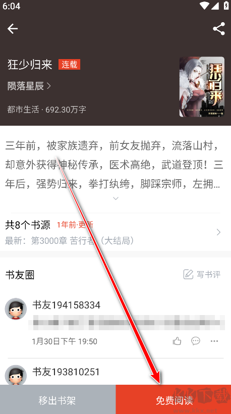 筆趣閣紅色版app