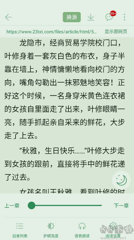 筆趣閣紅色版app