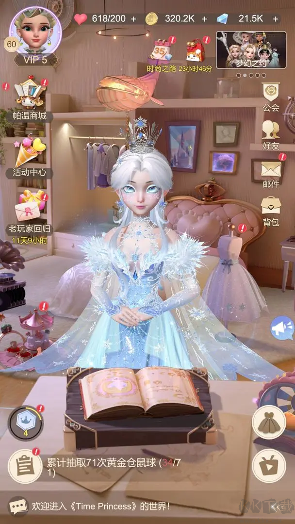 時(shí)光公主2025安卓版