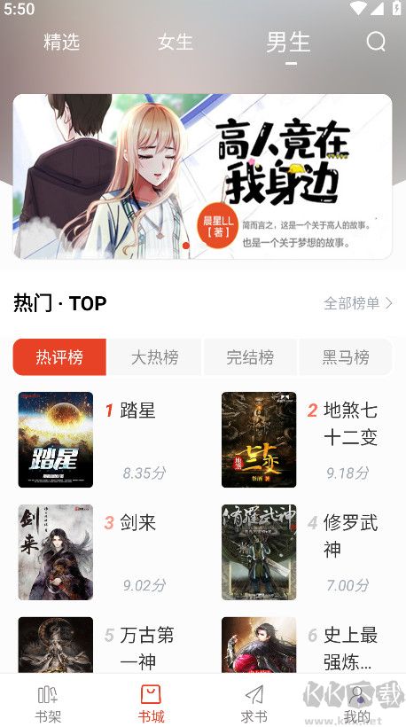 筆趣閣紅色版app