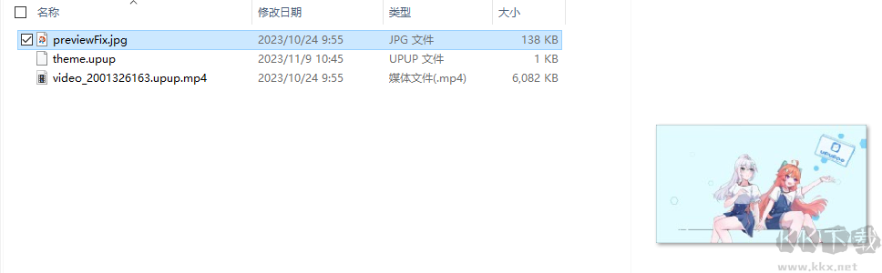 UPUPOO電腦版