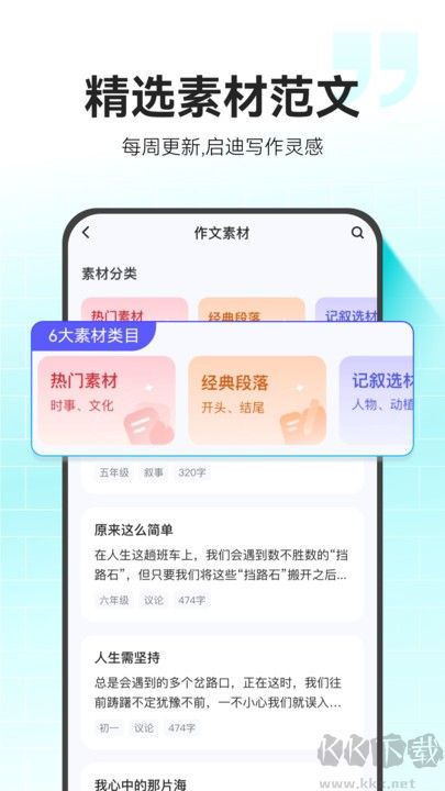 小猿作文app手機版