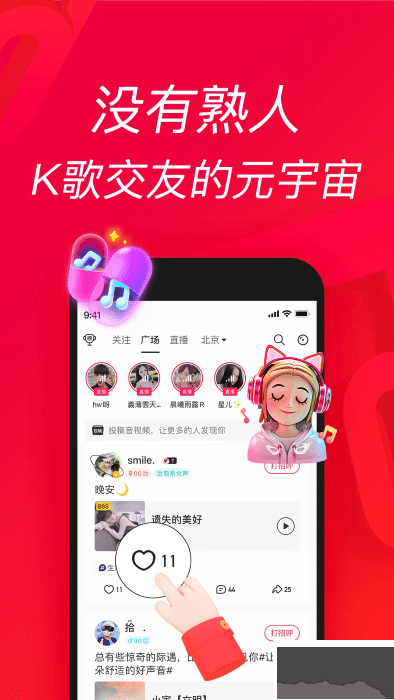 唱吧app手機(jī)版