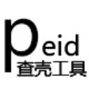 PEiD優(yōu)化版 v0.95