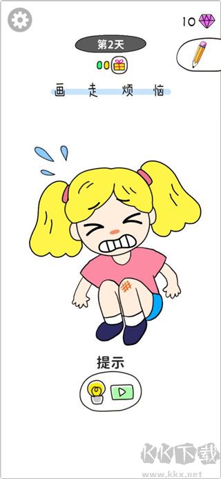 畫(huà)走煩惱紅包版