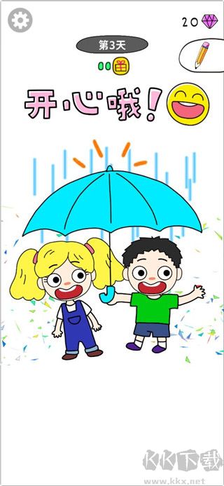 畫(huà)走煩惱紅包版