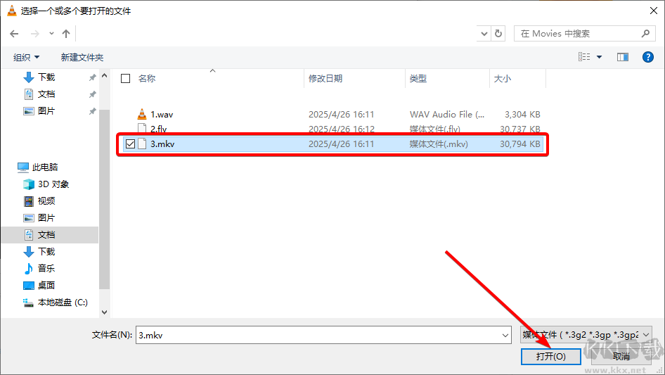 VLC media player中文版
