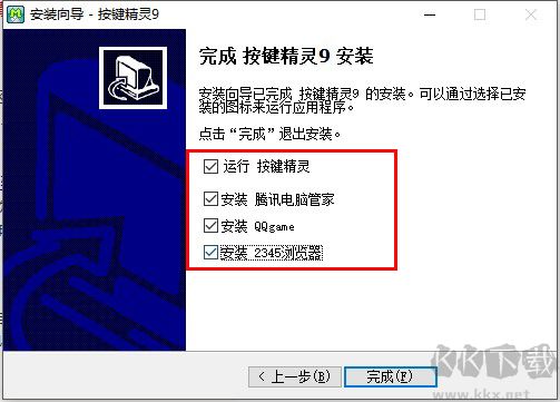 按鍵精靈v9.60