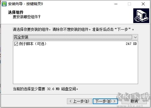 按鍵精靈v9.60