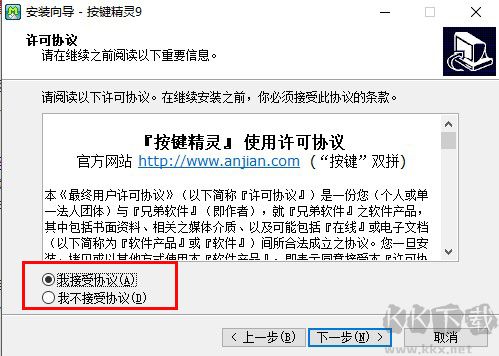 按鍵精靈官網(wǎng)版