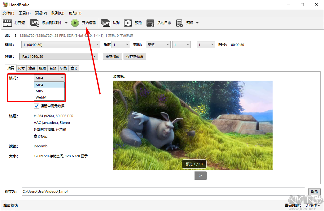 HandBrake轉(zhuǎn)換器