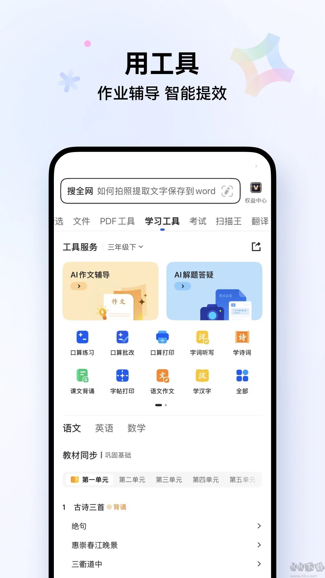 QQ瀏覽器安卓版