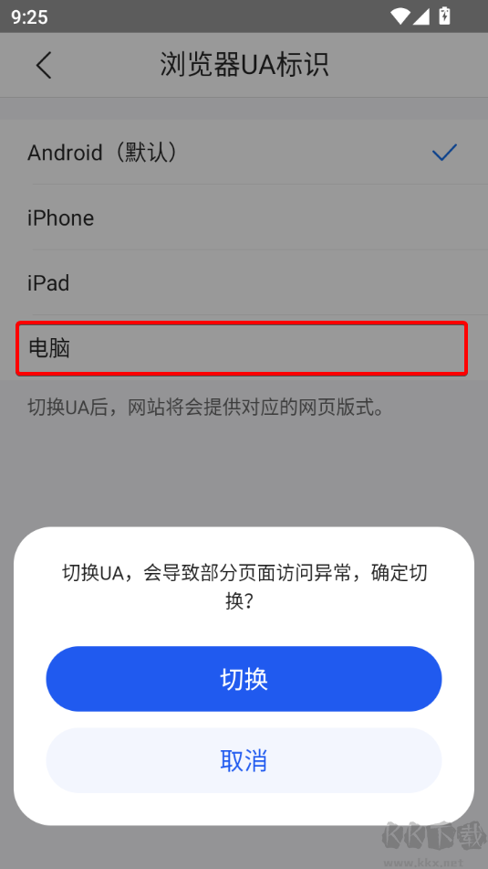 QQ瀏覽器安卓版