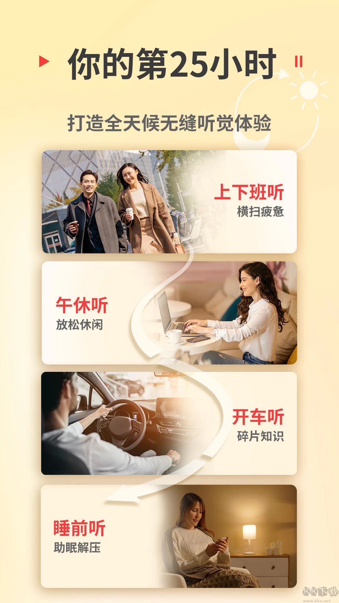 蜻蜓FM聽書軟件