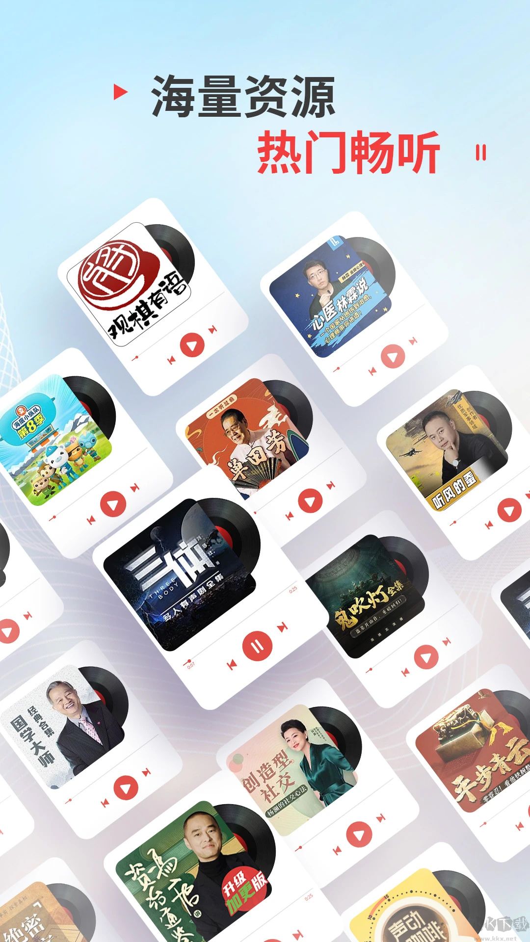 蜻蜓FM聽書軟件