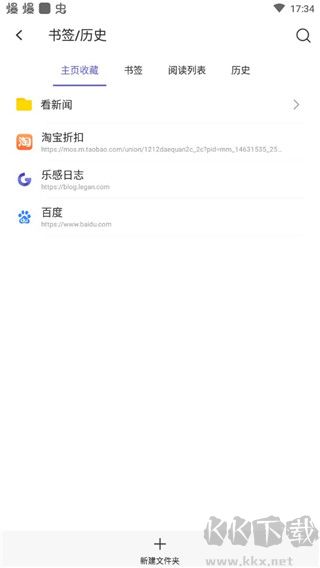 樂感瀏覽器標準版