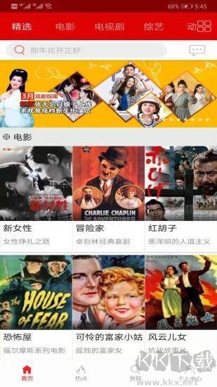 皮皮影視app最新版