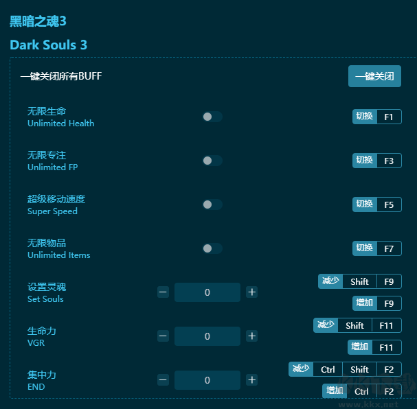 黑暗之魂3三十二項(xiàng)修改器