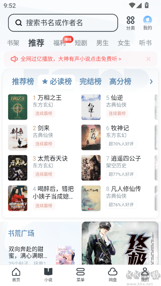 UC瀏覽器2025最新版