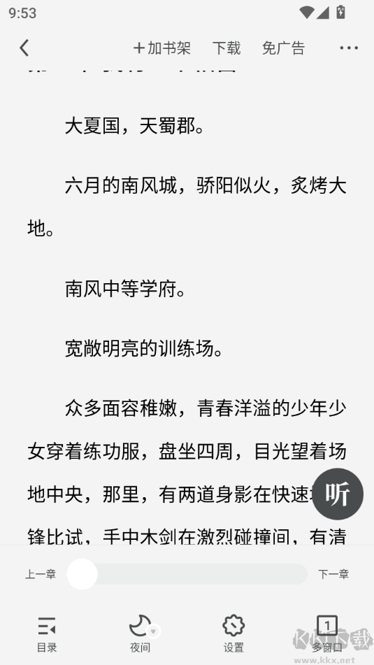 UC瀏覽器2025最新版